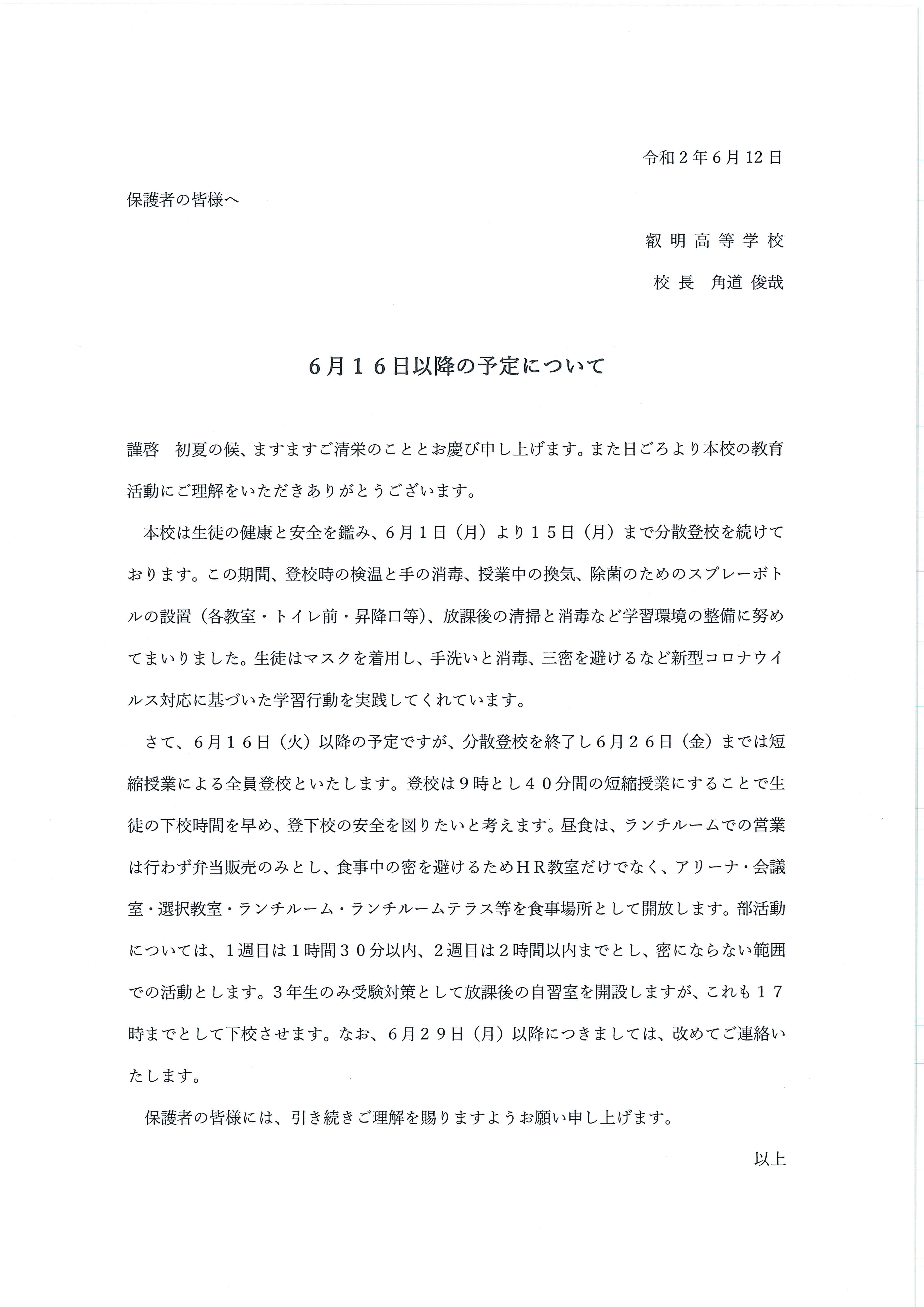 範囲 以降