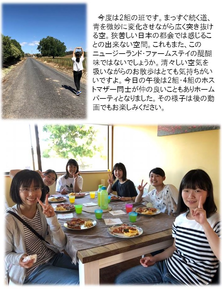 2学年修学旅行 Nz ファームステイ Perfect Ver Topics Information 浦和麗明高校
